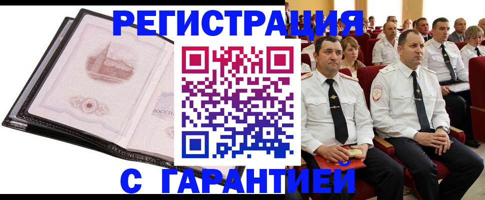 регистрация в Новомосковске