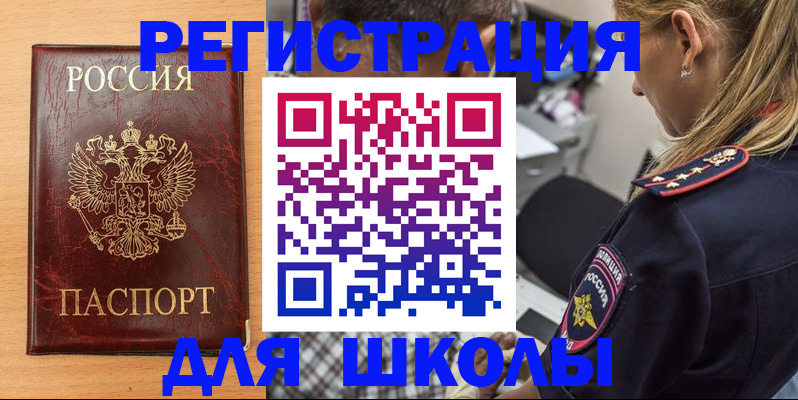 прописка штамп в Новомосковске