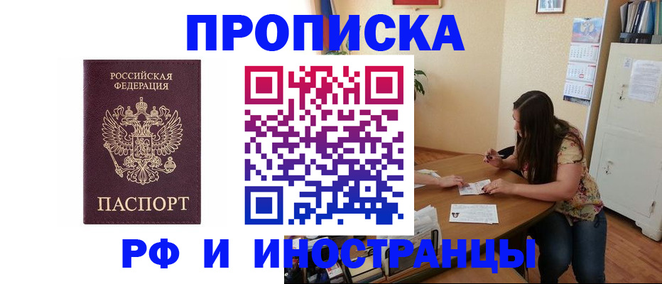 прописка для кредита в Новомосковске