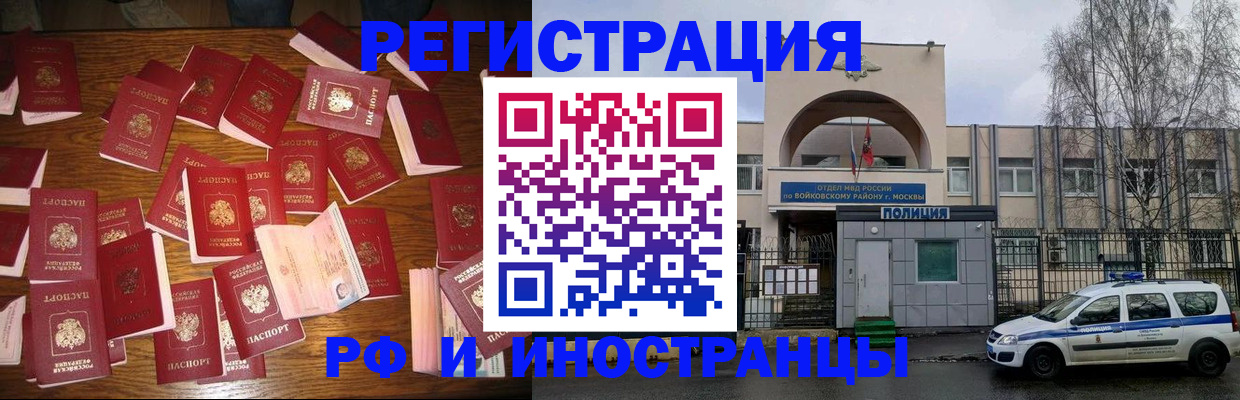 прописка иностранных граждан в Новомосковске